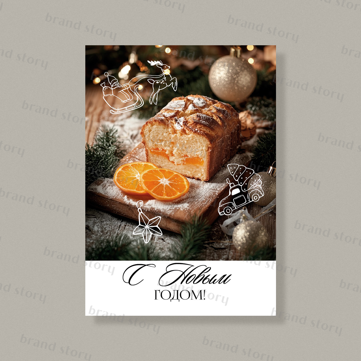 Открытка НГ191 (10 шт.) 7 х 10 см