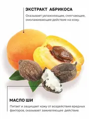 OLYSTYLE Крем для рук Абрикос и масло ШИ  200мл