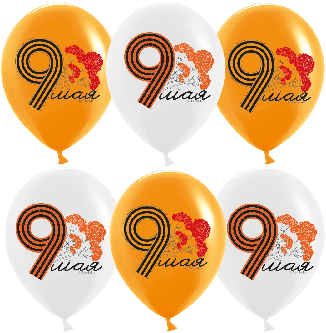 К 12''/30 см, 9 Мая, Оранжевый/Белый, Пастель, 2 ст., 25 шт.