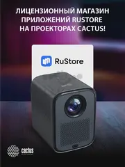 Проектор Cactus CS-PRC.07B.Full HD-A LCD 9400Lm LS 350Lm ANSI (1920x1080) 2000:1 ресурс лампы:50000часов 1xUSB typeA 1xHDMI 1кг