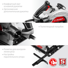 ЗУБР d 190 мм, 1600 Вт, циркулярная пила (дисковая) (ПД-65)