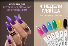 Витражный топ без липкого слоя (JELLY TOP GEL) #02, 8 ml