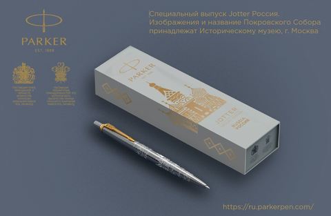 Ручка шариковая Parker Jotter Russia SE, St. Steel GT (2126175)