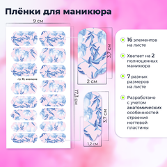ПЛЕНКИ NAIL WRAPS XL ANEMONE