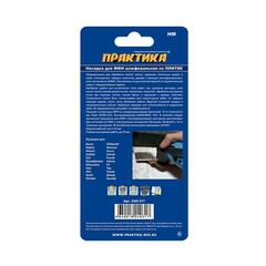 Насадка для МФИ ПРАКТИКА шлифовальная двусторонняя дельта, узкая, HM, по плитке и дереву, (240-317)