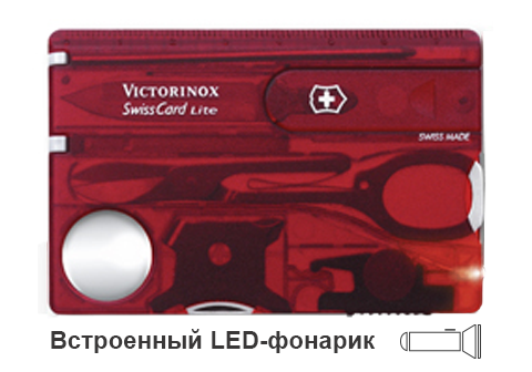 Швейцарская карточка Victorinox SwissCard Lite, красная (0.7300.TB1)