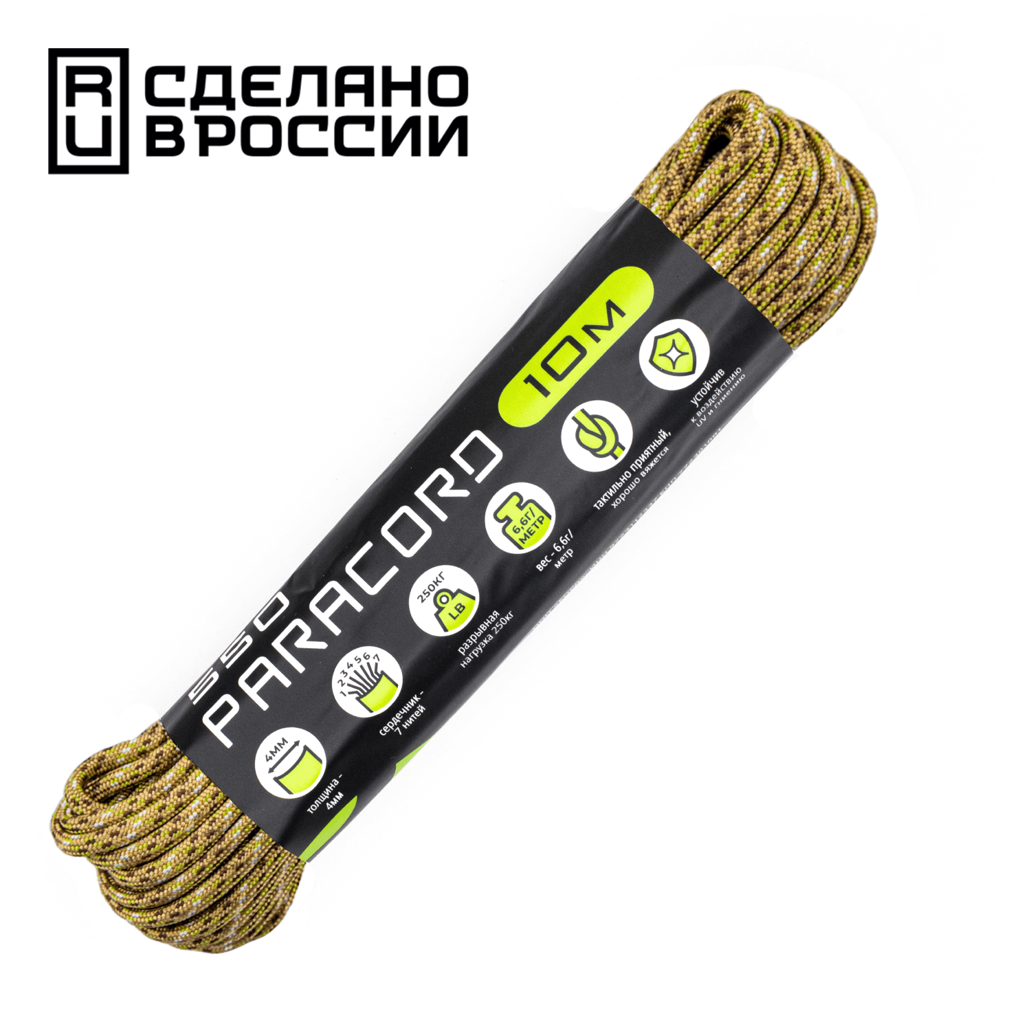 Паракорд 550 CORD 10м desert - купить нож с доставкой по России