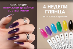 Витражный топ без липкого слоя (JELLY TOP GEL) #26, 8 ml