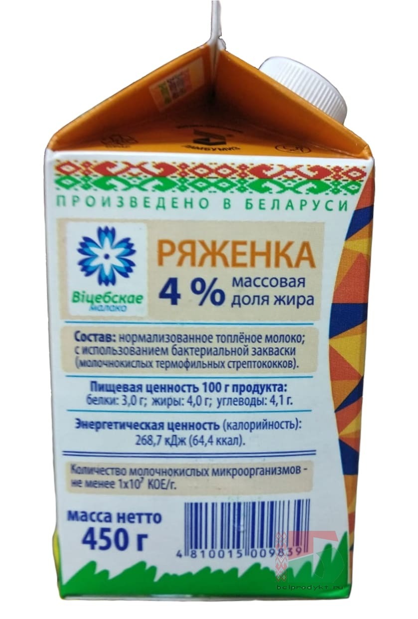 Белорусская ряженка 4% 450г. Витебск - купить с доставкой на дом по Москве  и области