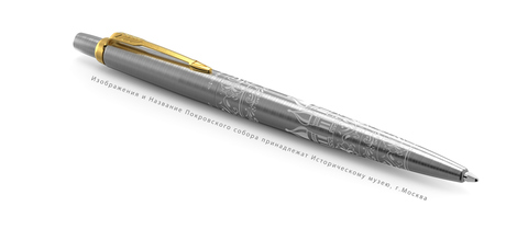 Ручка шариковая Parker Jotter Russia SE, St. Steel GT (2126175)