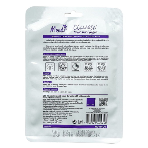 Тканевая маска для лица с коллагеном и алантоином Miracle Youth Sheet Mask Collagen 23г Тканевая маска для лица с коллагеном и алантоином Miracle Youth Sheet Mask Collagen 23г