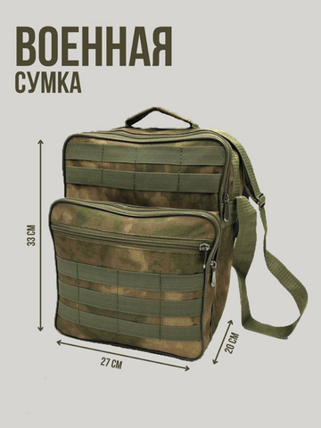 Сумка дежурная (мох)