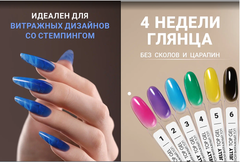 Витражный топ без липкого слоя (JELLY TOP GEL) #34, 8 ml