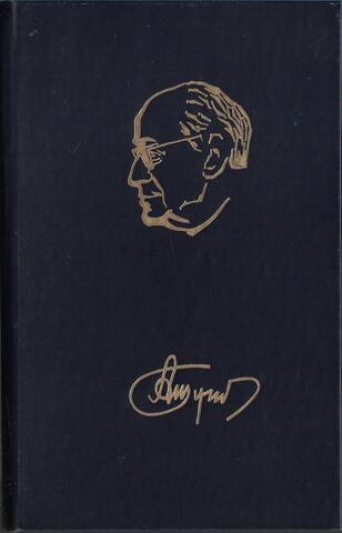 Андрей Николаевич Туполев. Жизнь и деятельность