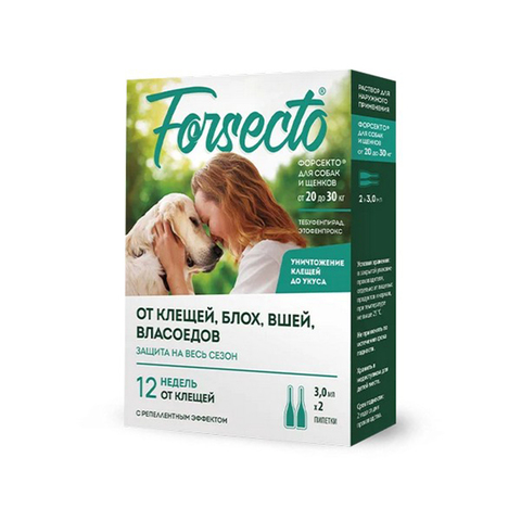 FORSECTO Капли для собак и щенков от 20-30 кг, 2пип*3мл инсектоакарицидн (Форсекто)