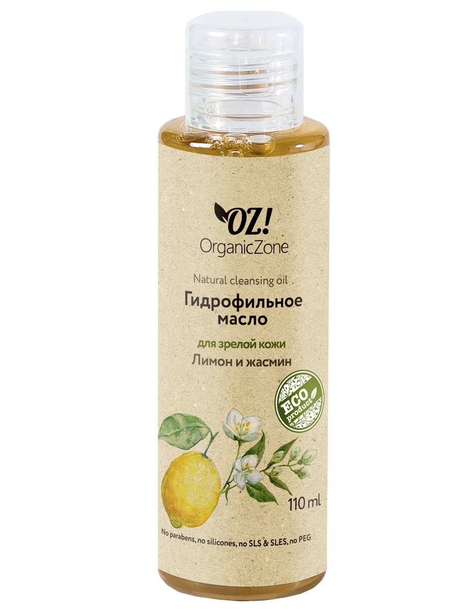 Гидрофильное масло для зрелой кожи «Лимон и жасмин» OrganicZone