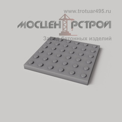 Тактильная Плитка 300х300х30 Конусообразный риф в Линейном порядке