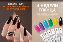 Витражный топ без липкого слоя (JELLY TOP GEL) #06, 8 ml