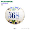 Номер на дверь квартиры 568, для кабинета, офиса, в средиземноморском стиле, шильдик 10 х 7,5 см, белый, Айдентика Технолоджи