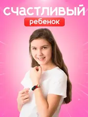 Часы наручные