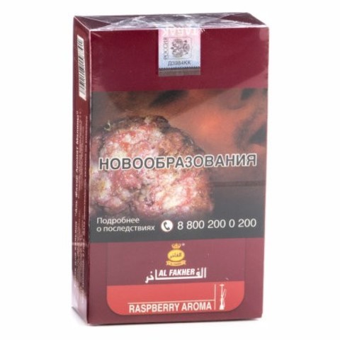 Табак Al Fakher - Raspberry (Малина) 250г