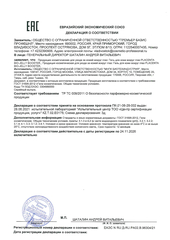 Гель Evasion для глаз био-желе с плацентой  - Evasion PLACENTA BIO-JELLY BOOSTER