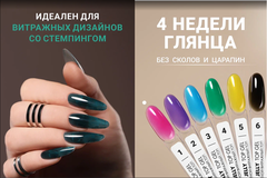 Витражный топ без липкого слоя (JELLY TOP GEL) #28, 8 ml