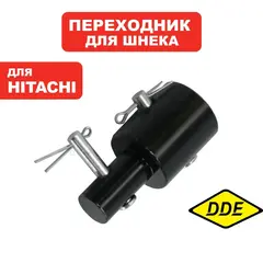 Адаптер для шнека DDE (мотор Hitachi - шнек DDE) / (мама ф 25мм - папа ф 20 мм)