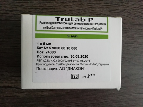 5 9050 60 10 060 TruLab P (контр. сыв-ка трулаб патология) 1х5мл DiaSys Diagnostic Systems GmbH, Германия