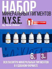 Сет минеральных пигментов N.Y.S.E. Алена Пестова