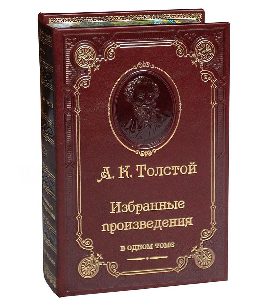 Толстой А.К. Избранные произведения
