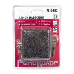 70-0-082 Замок навесной, чугун 3 ключа, 75x40x45, дужка 12мм (РемоКолор)