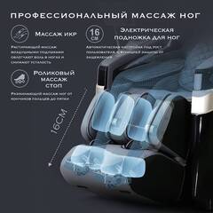Массажное кресло Atlas Pro Black