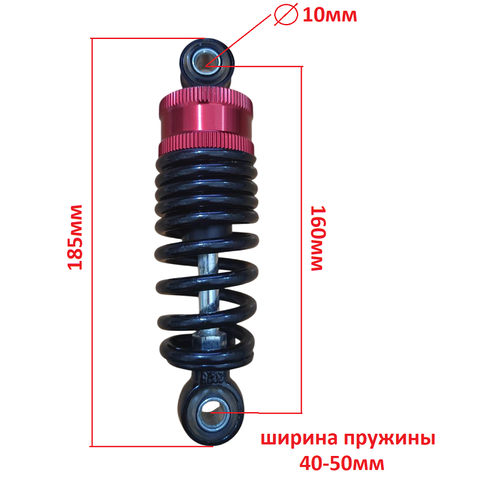 Амортизатор задний пружинный
