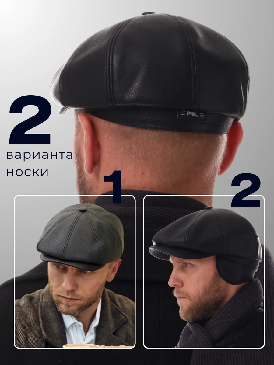 Кепи восьмиклинка Эко кожа