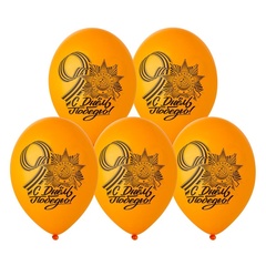 Шар с гелиевый С Днем Победы! 9 мая!