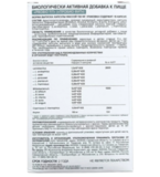 ONVIT, Синбиотик 