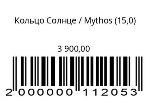 Кольцо Солнцесееребрение