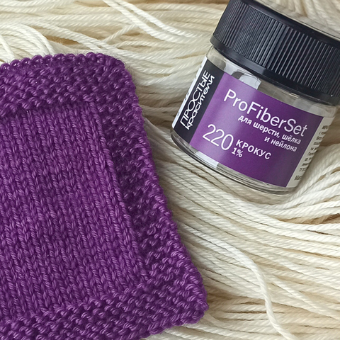 Цвет 220 крокус (ProFiberSet)