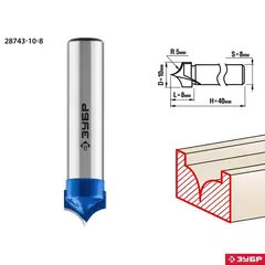 ЗУБР 10 x 8 мм, радиус 5 мм, фреза пазовая фасонная №4, Профессионал (28743-10-8)
