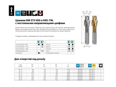Цековка ц/х M6 6,6/11мм (Проходная средняя) DIN373 180° HSS-G Ruko 102411