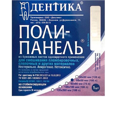 Поли-панель для замешивания 60*60мм 60,00 р