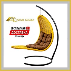 Кресло-Шезлонг подвесное Желтое с Коричневой подушкой (Комплект)