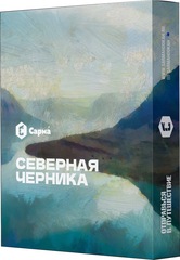 Sarma - Северная черника, 25 гр