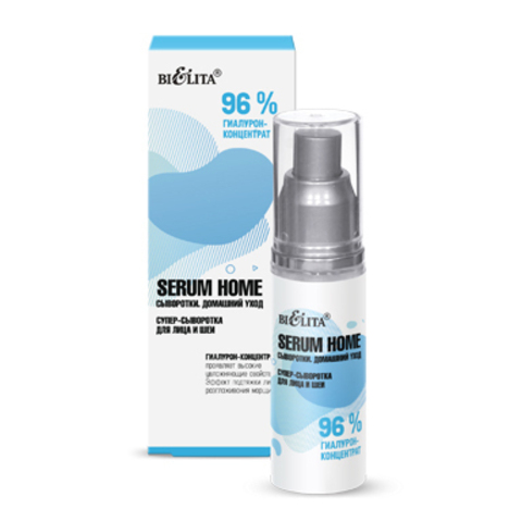 Белита Serum Home Супер-сыворотка для лица и шеи «96% гиалурон-концентрат» 30мл