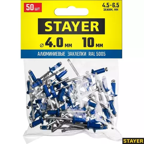 STAYER Color-FIX 4.0 х 10 мм, синий насыщенный, алюминиевые заклепки, 50 шт, Professional (3125-40-5005)