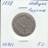 V0701 1978 Швеция 1 крона