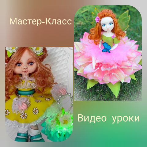 [Куклы] Мастер-класс по пошиву одежды для мини игрушек [faber_olga_toys] [Ольга Фабер]