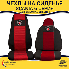 Чехлы SCANIA: 6 серия 2 высоких сиденья (полиэфир, черный, красная вставка)