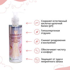 Bio World Secret Life Гель мягкий для ежедневной интимной гигиены 200мл